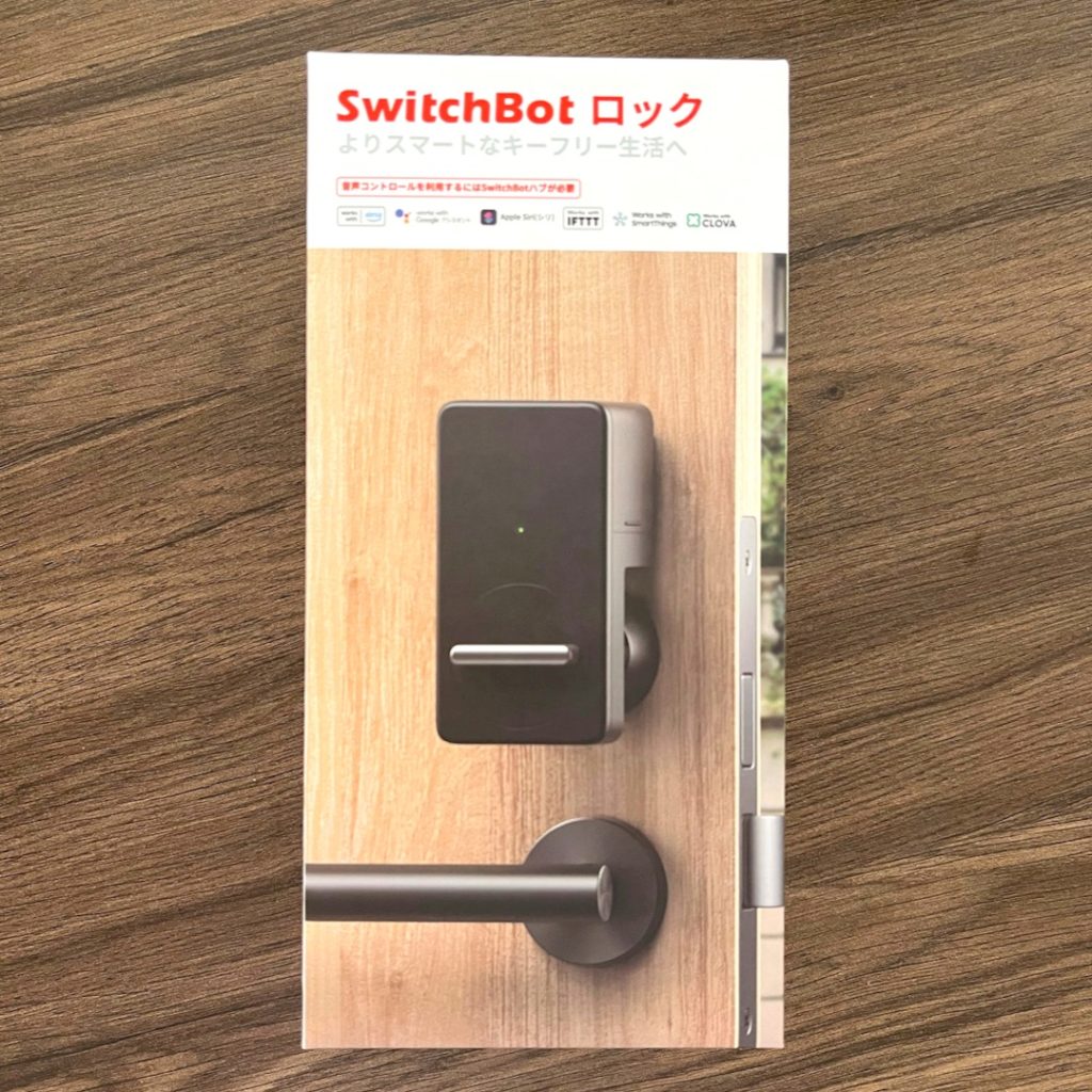 Switchbotロック箱